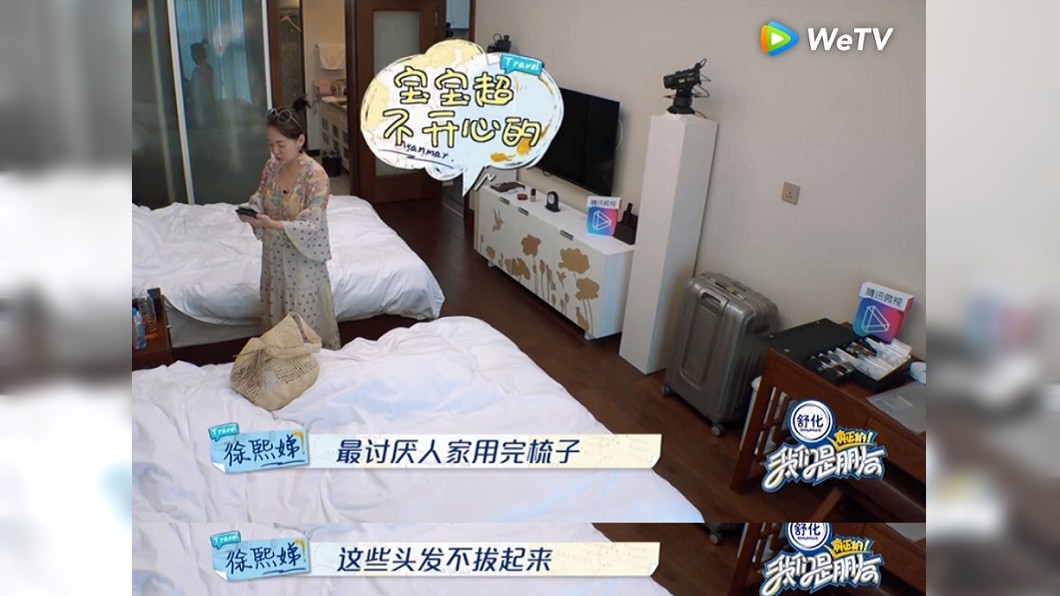 小S碎念大S沒把頭髮拔起來。圖/截自WeTV《我們是真正的朋友》