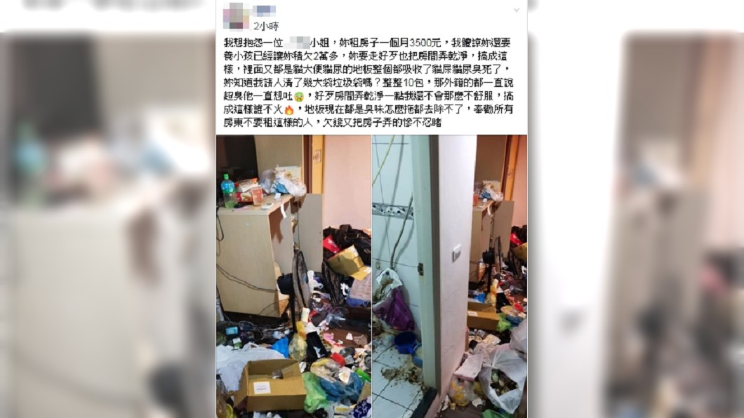 房東在臉書無奈地抱怨,呼籲其他房東一定要小心。圖/翻攝自爆怨公社