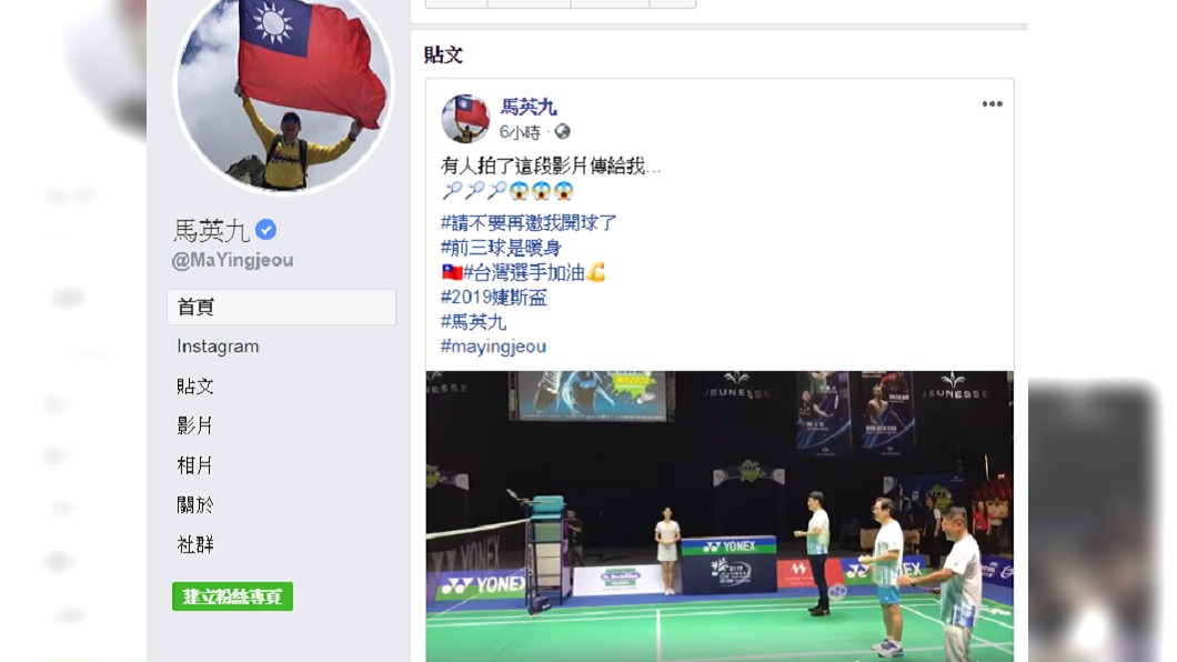 馬英九PO文搞笑表示不要再找他開球了。圖/截自馬英九臉書