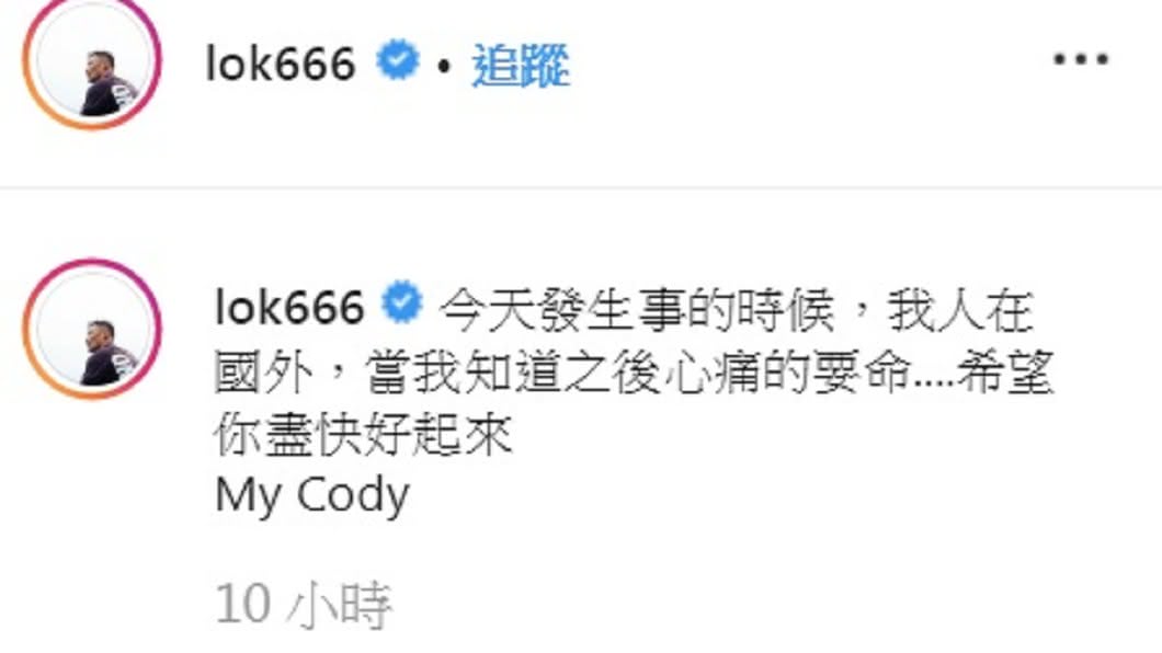 圖/翻攝自余文樂IG