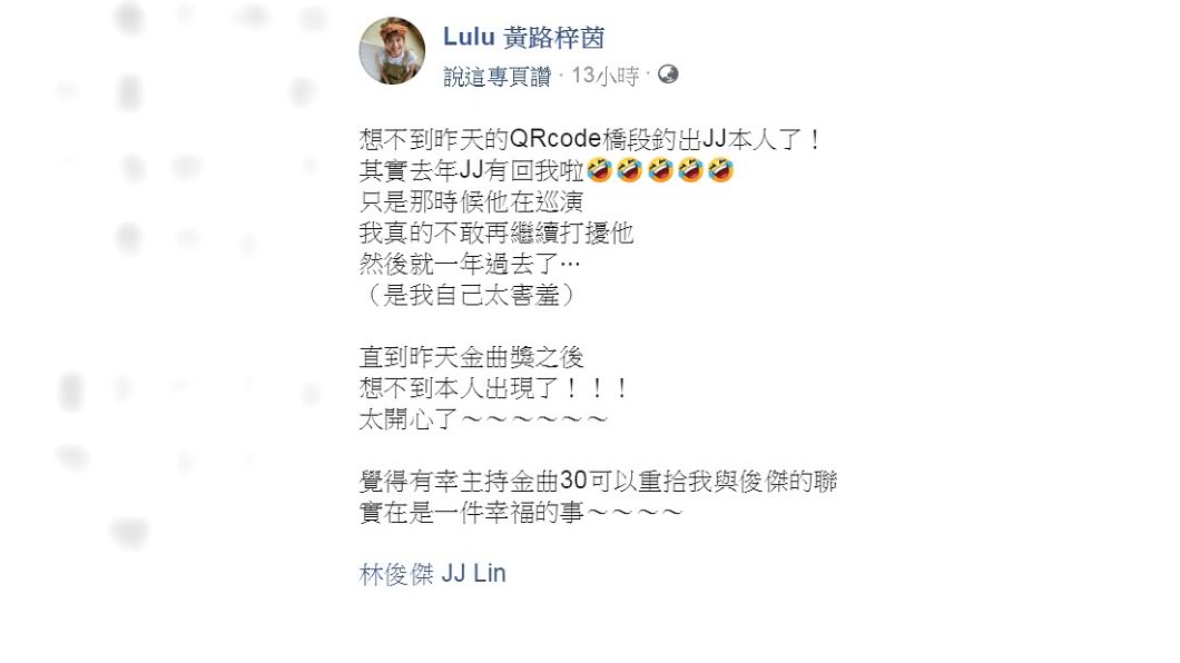 圖/翻攝自Lulu黃路梓茵臉書