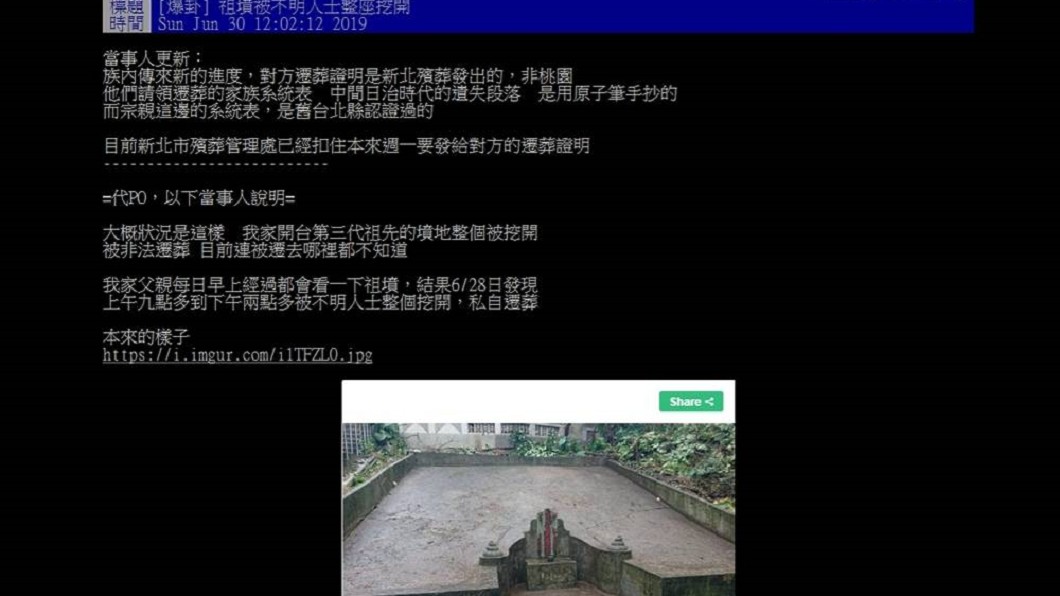 原PO代友爆卦,引來網友熱議。圖/翻攝PTT八卦板