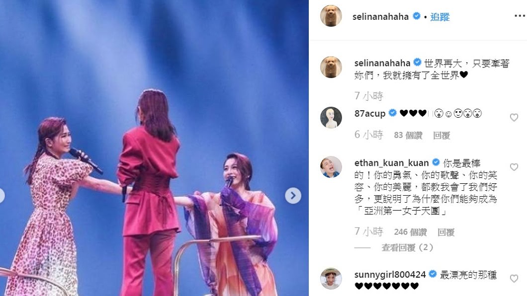 圖/翻攝自Selina IG