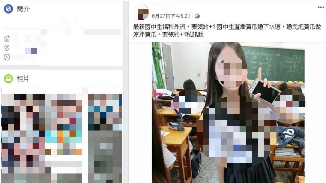 圖/翻攝自臉書