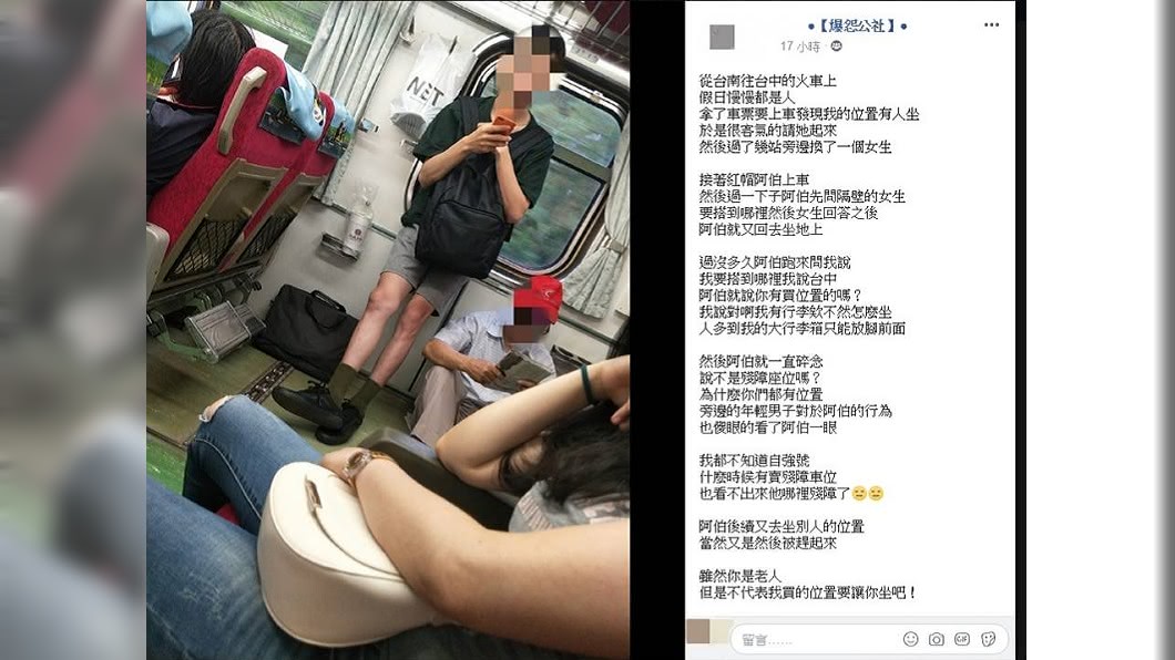 紅帽阿伯認為車廂門邊的座位是「殘障座位」,讓原PO聽了相當傻眼。圖/翻攝爆怨公社