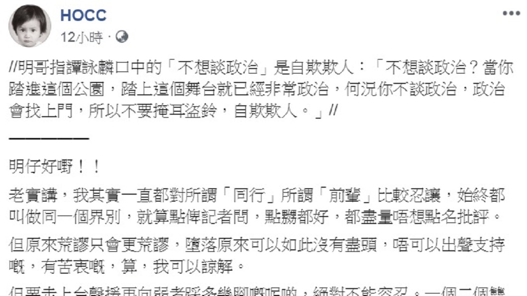 圖/翻攝自何韻詩臉書