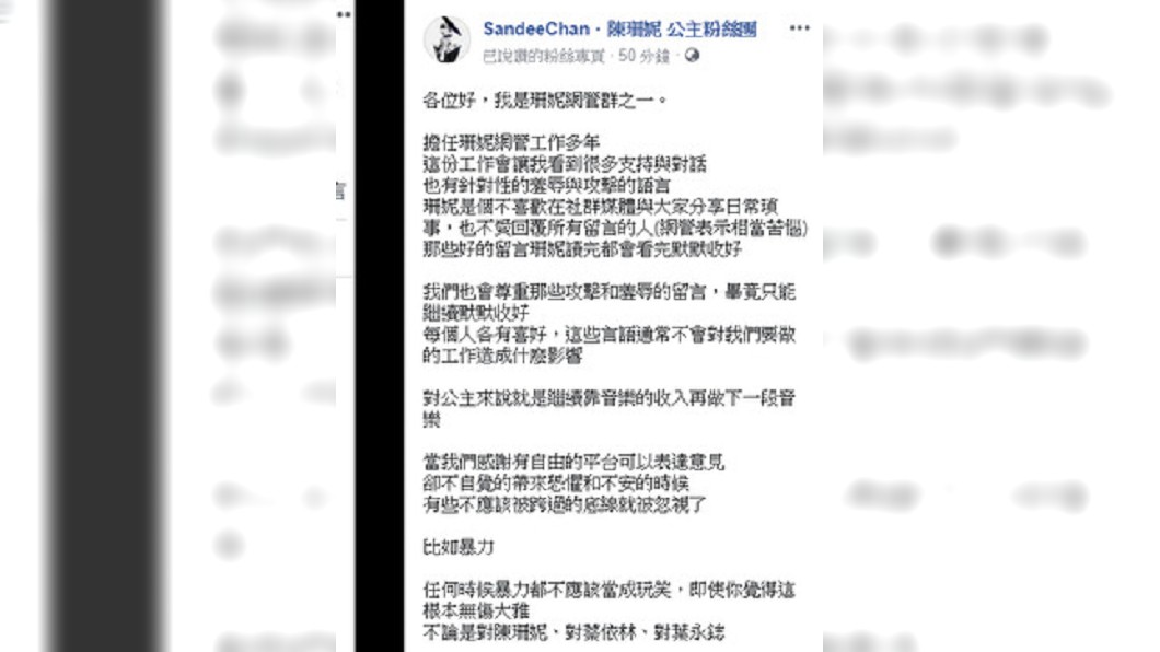 圖/翻攝自陳珊妮臉書
