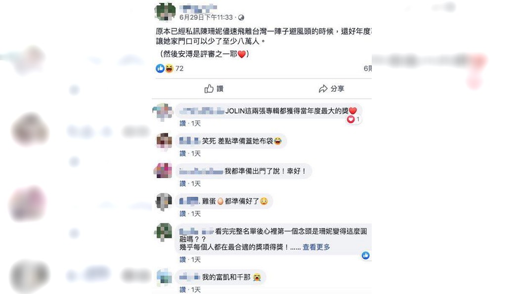 圖/翻攝自陳珊妮臉書