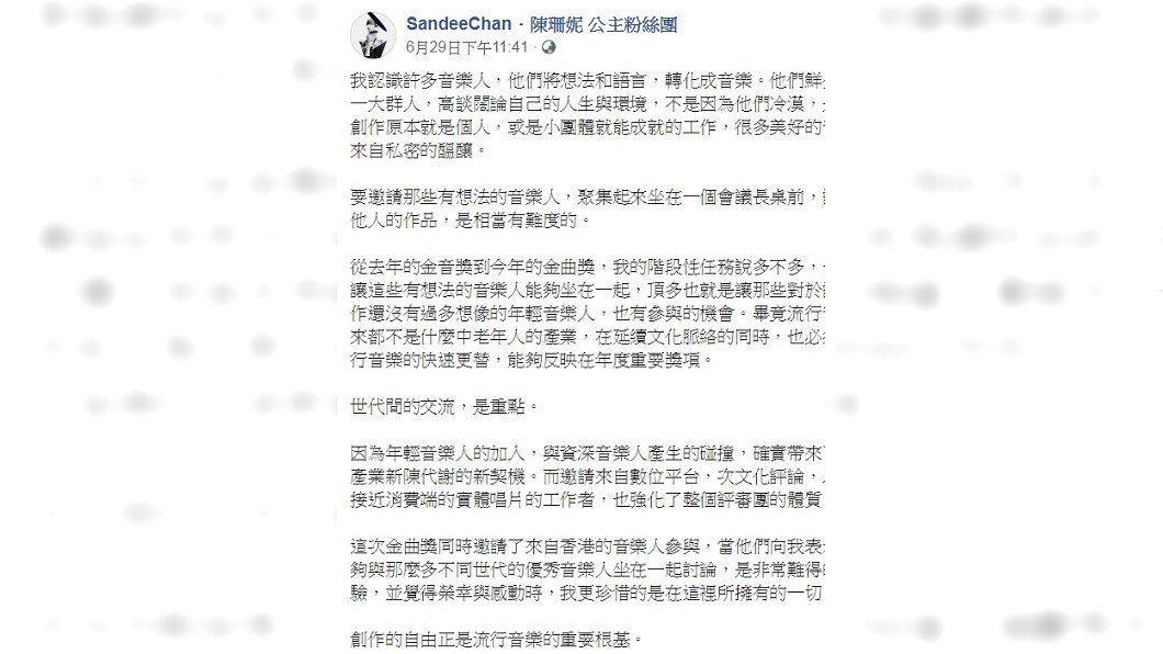 圖/翻攝自陳珊妮臉書