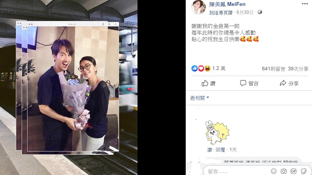 圖/翻攝自陳美鳳臉書
