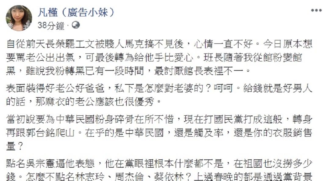 圖/翻攝自廣告小妹臉書