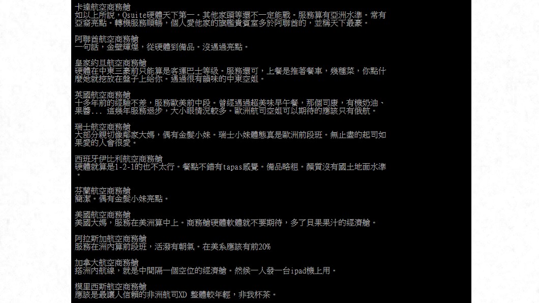 圖/翻攝自PTT