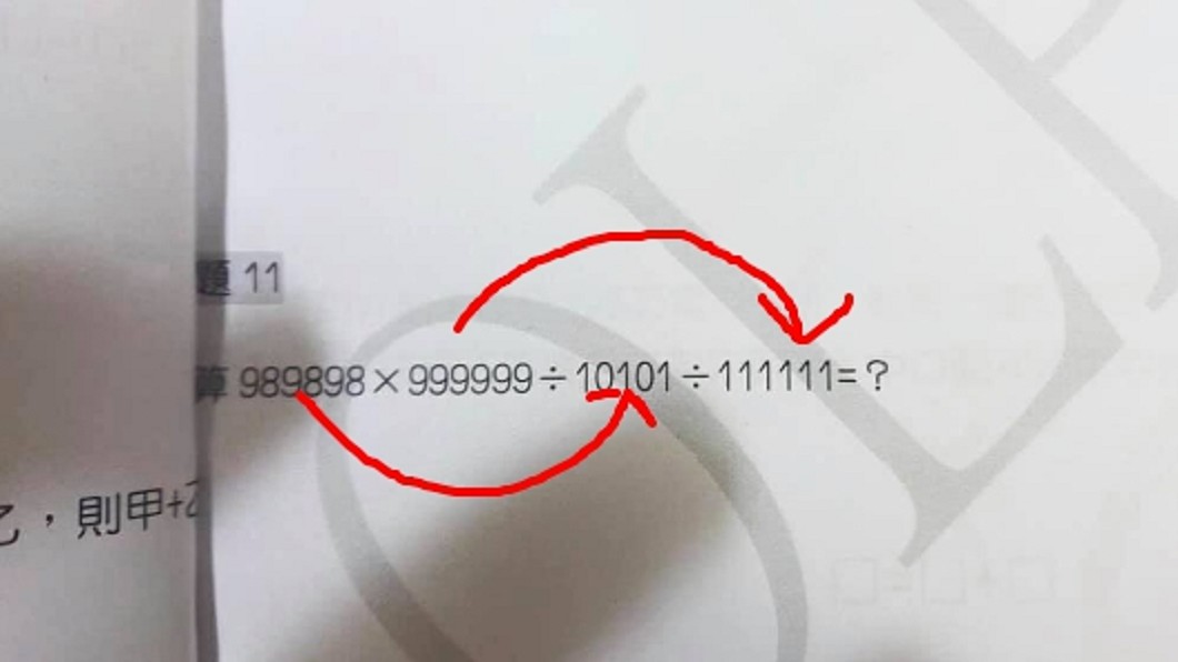 熱心網友解答,出題的用意在於,訓練學生的邏輯思考能力。圖/翻攝自臉書「爆廢公社公開版」