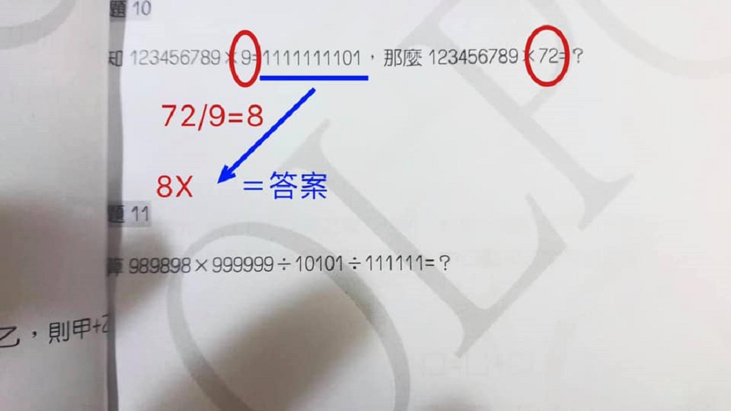 不少網友表示,其實只要將數字拆解,學過數學的人都能看懂題目。圖/翻攝自臉書「爆廢公社公開版」