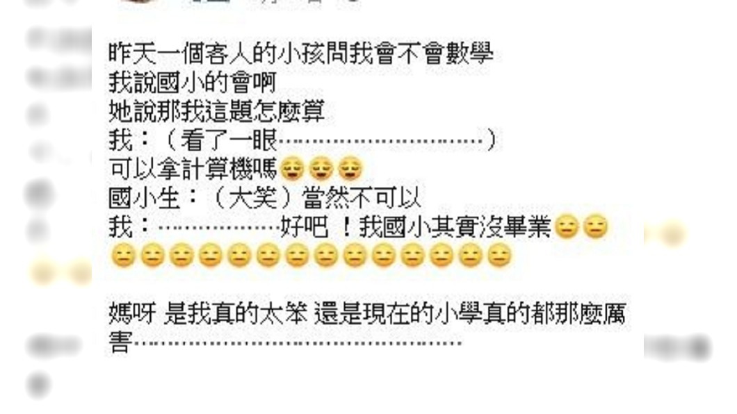 圖/翻攝自臉書「爆廢公社公開版」