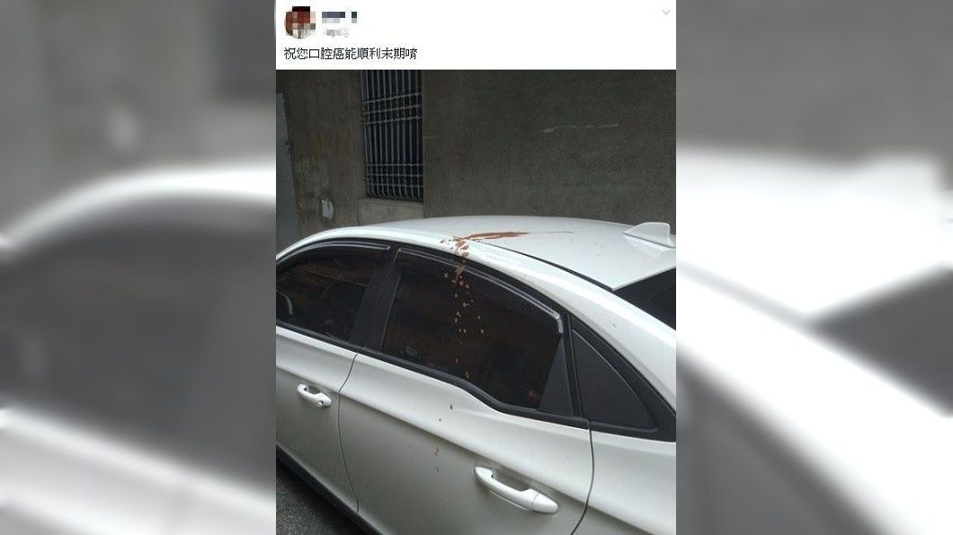 看到如此慘狀,車主也忍不住詛咒對方。(圖/翻攝自爆怨公社)