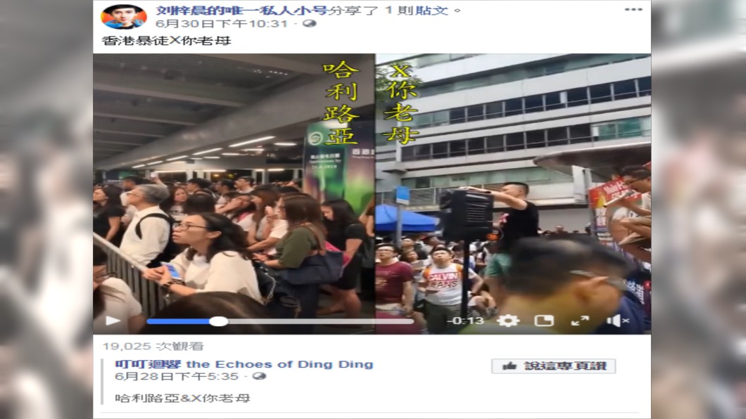 圖/翻攝臉書