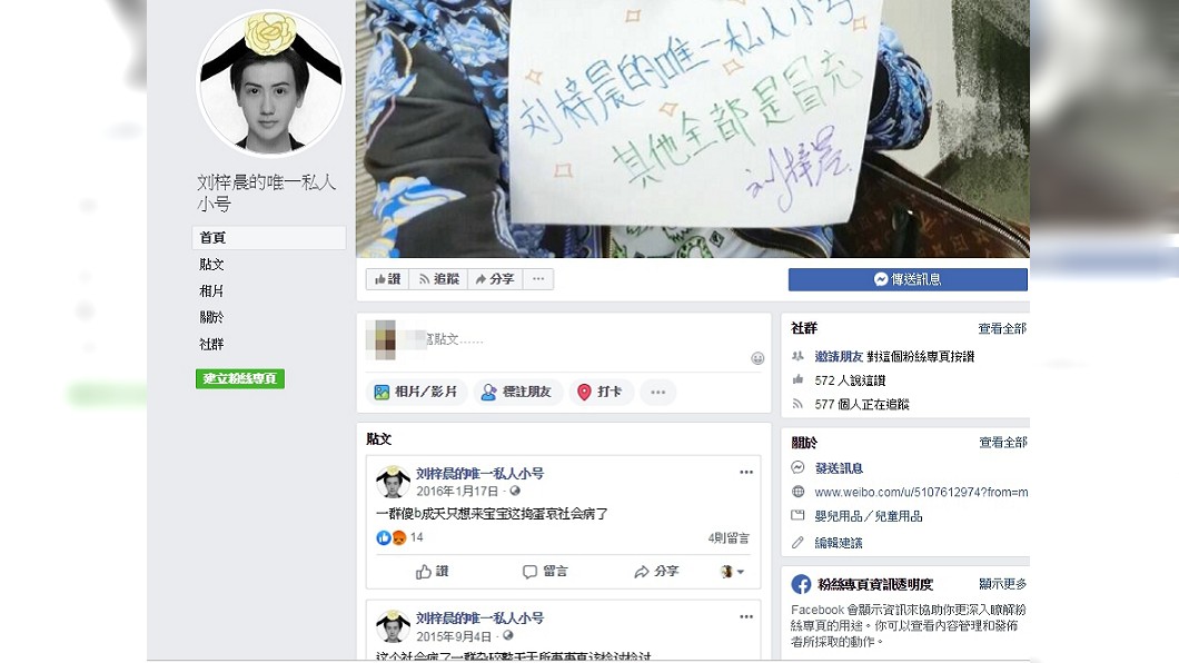 圖/翻攝臉書