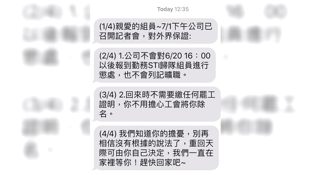 圖/翻攝臉書社團「一起陪長榮空服罷工」