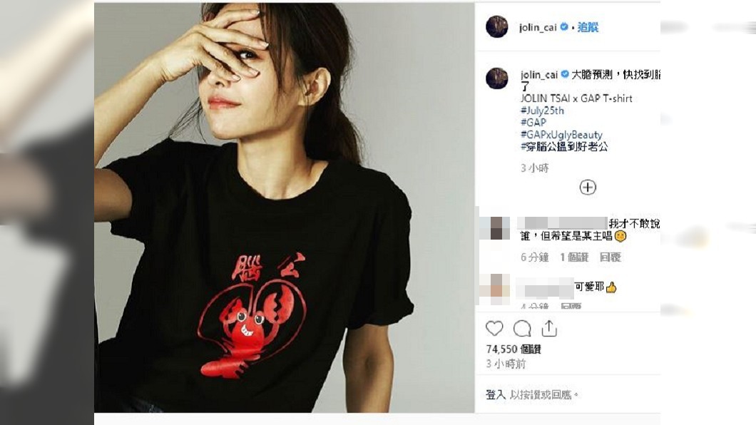 圖/翻攝自蔡依林IG