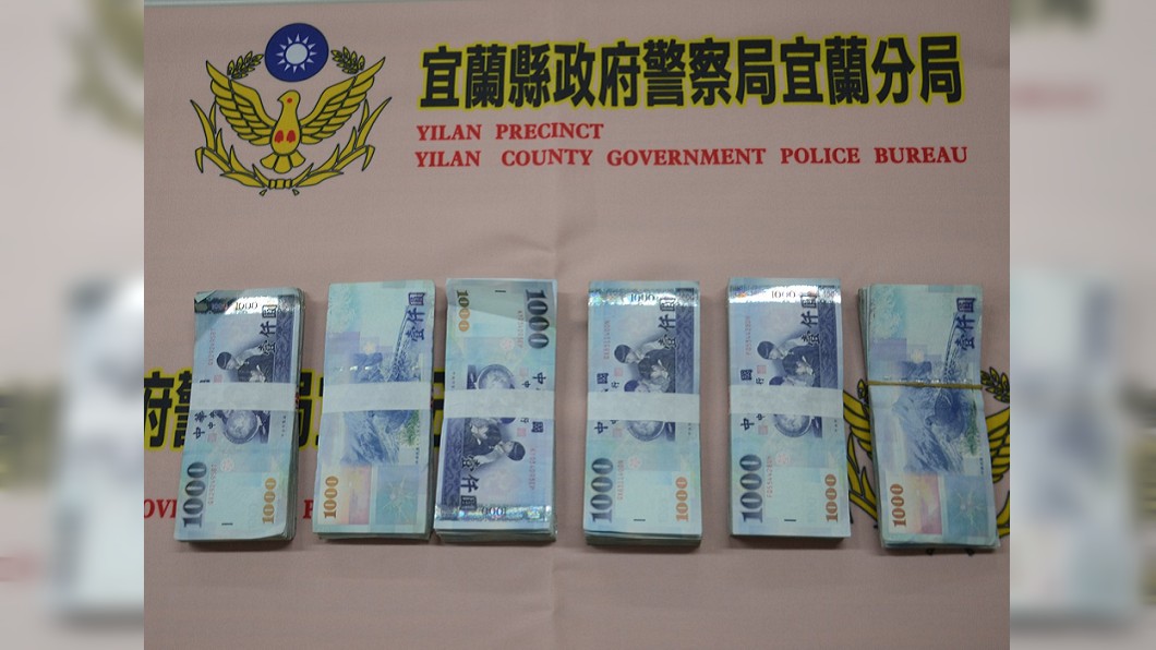 圖/翻攝自宜蘭縣政府警察局宜蘭分局