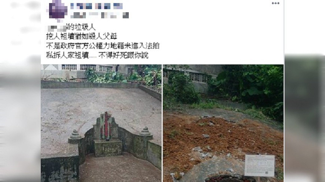 圖/翻攝自 當事人臉書