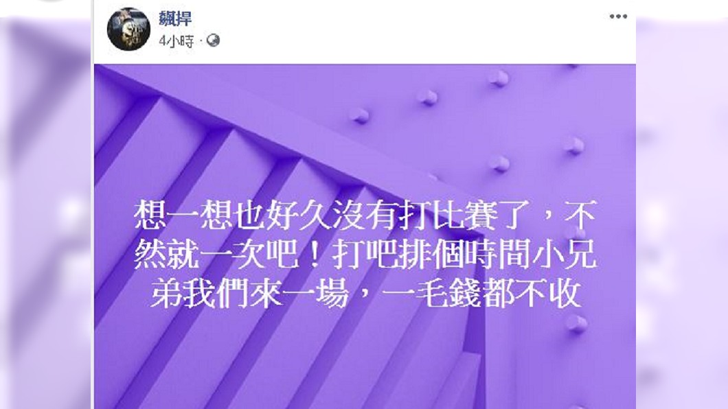 圖/翻攝自館長臉書