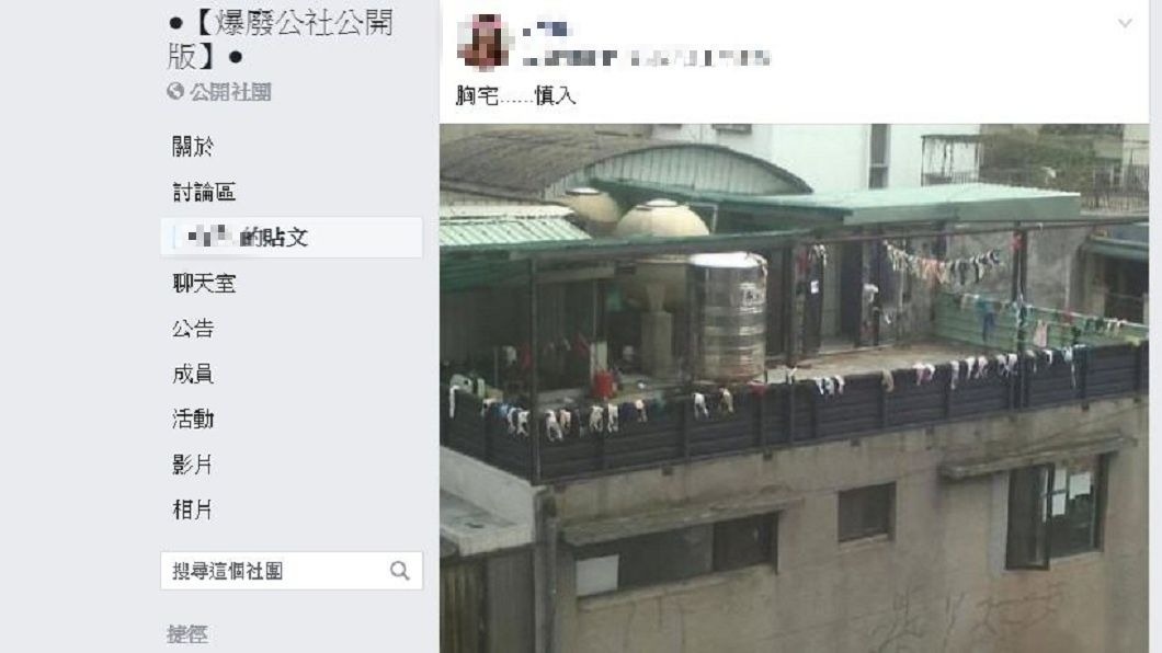 不少網友看到這間「胸」宅,紛紛笑稱想進去探險。(圖/翻攝自爆廢公社公開版)