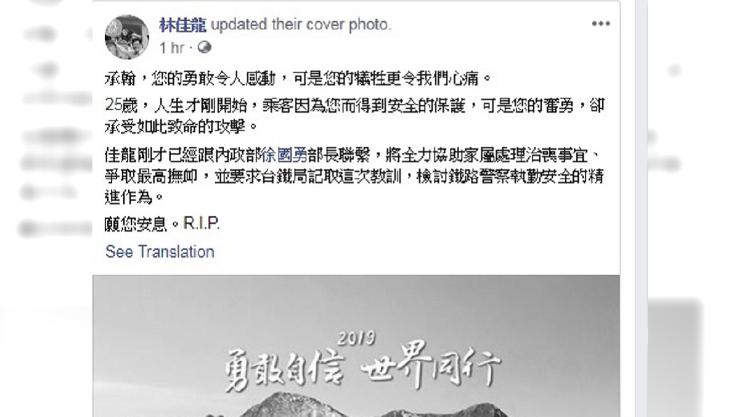 圖/翻攝自林佳龍臉書