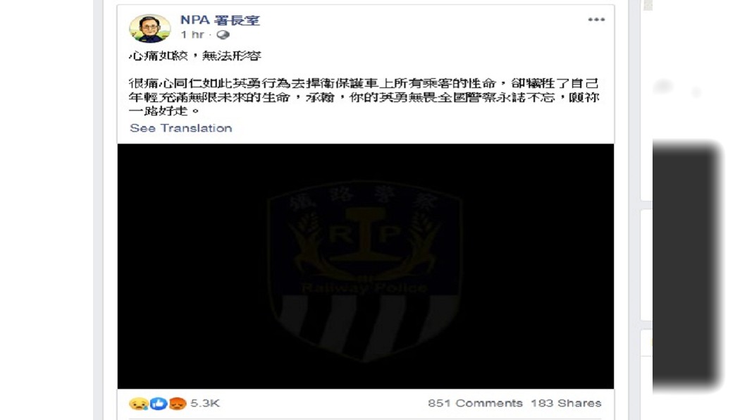 圖/翻攝自 NPA 署長室臉書