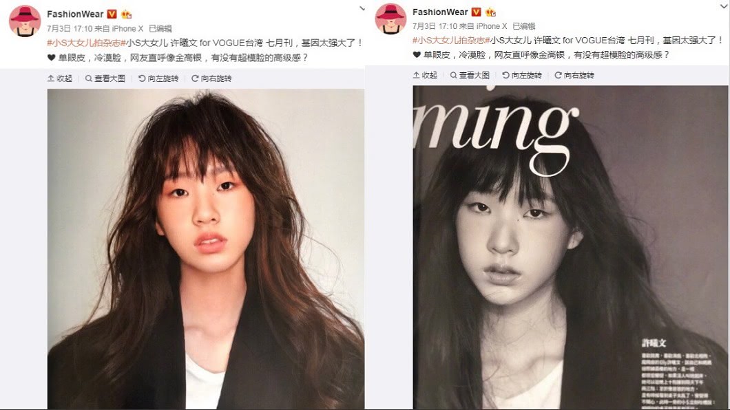 圖/翻攝自FashionWear微博