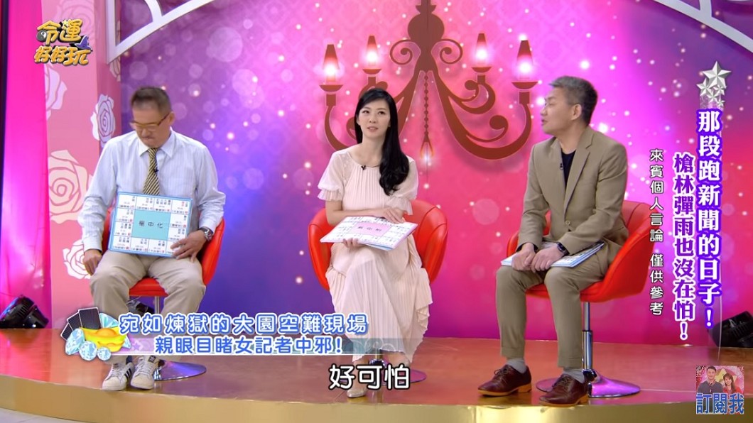 圖/翻攝自YouTube命運好好玩官方頻道