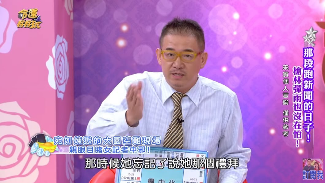 圖/翻攝自YouTube命運好好玩官方頻道
