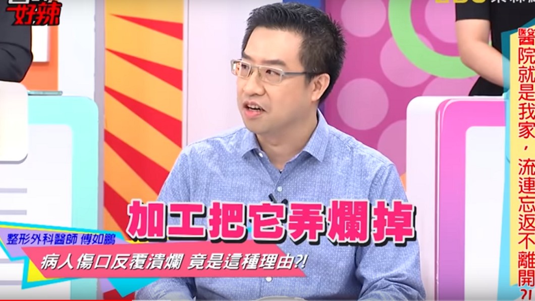 圖/翻攝自醫師好辣YouTube頻道