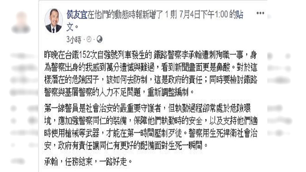 圖/翻攝侯友宜臉書