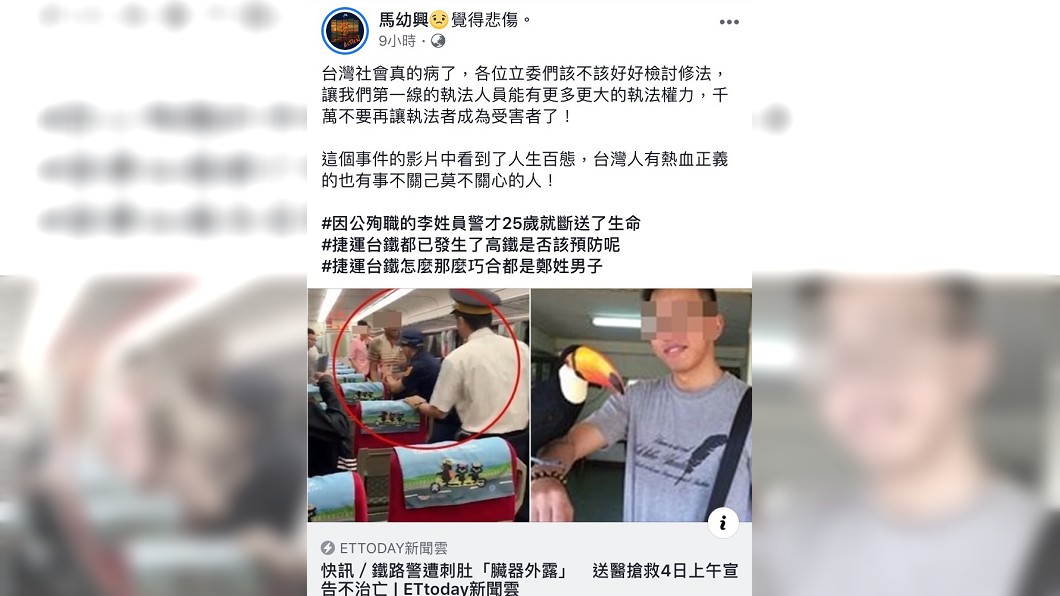 馬幼興轉貼文章表示想法。圖/截自馬幼興臉書