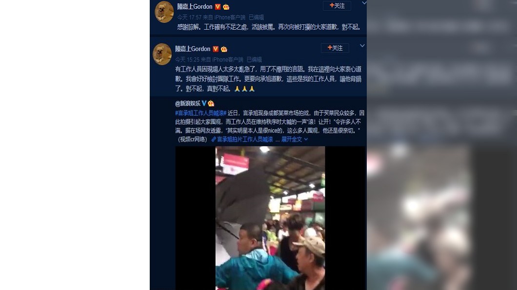 「相親大作戰」導演陳嘉上發多則微博道歉。圖/翻攝自陳嘉上微博
