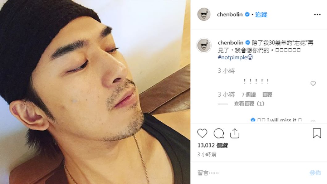 同時也發文宣告這件大事!圖/翻攝自陳柏霖IG