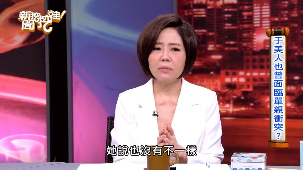 圖/翻攝自YouTube 新聞挖挖哇!頻道