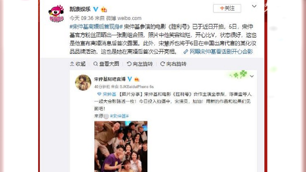 微博開始瘋傳一張照片,稱是宋仲基與該劇組演員、金泰梨、陳善奎的最新合照。圖/翻攝自新浪微博