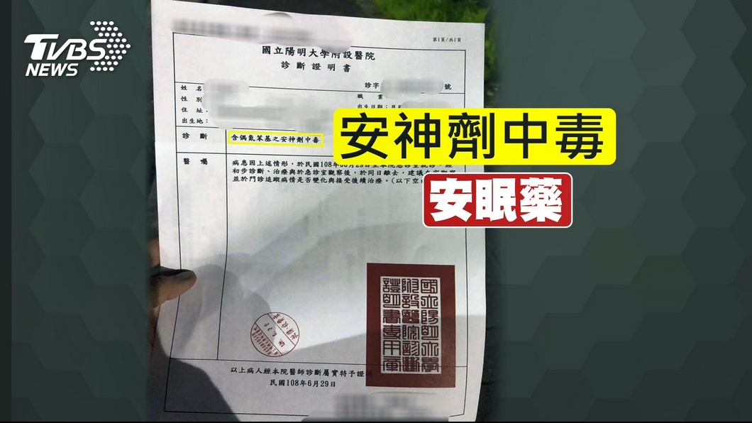 圖/TVBS