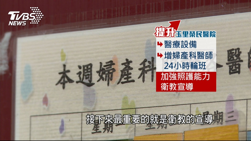 圖/TVBS