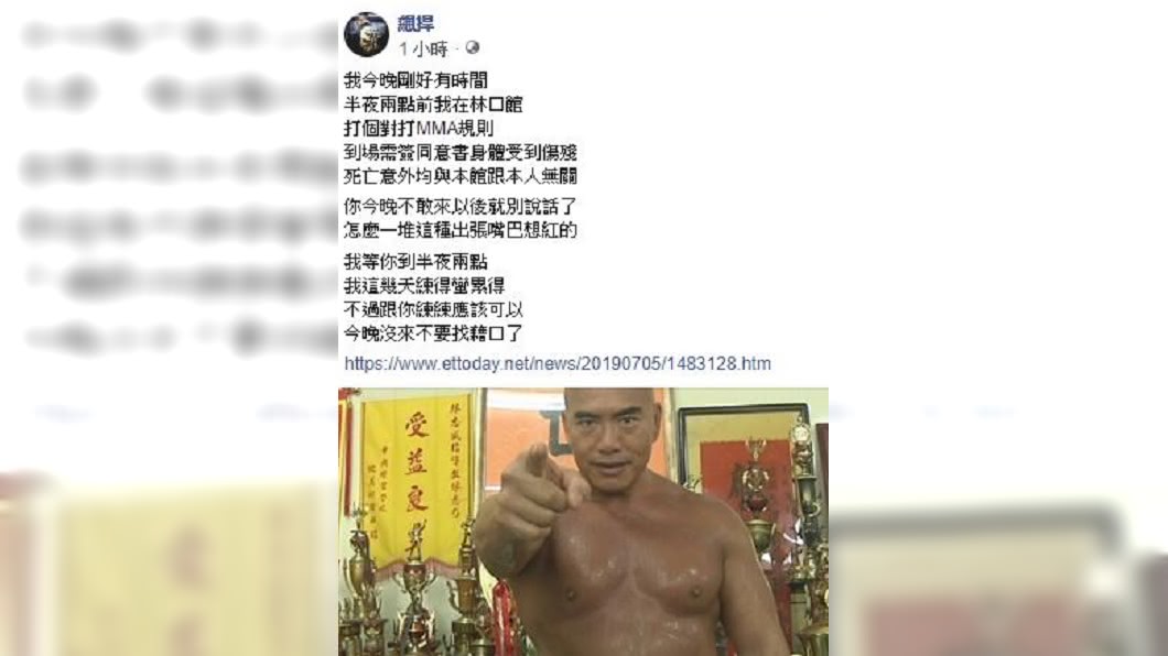 館長今晚7時在臉書決定接受林志成的挑戰。圖/翻攝館長臉書