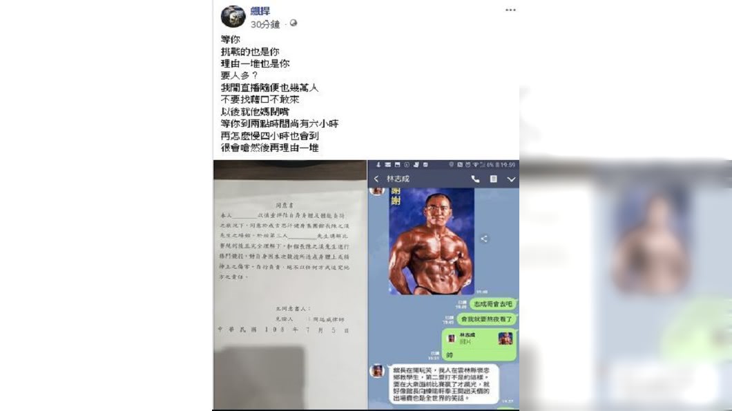 晚間8時左右,館長在臉書曬出一張林志成的Line對話截圖。圖/翻攝館長臉書