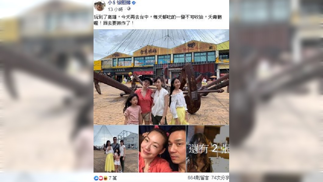 綜藝天后小S(徐熙娣)與老公許雅鈞帶3女兒出遊。圖/翻攝自小S臉書