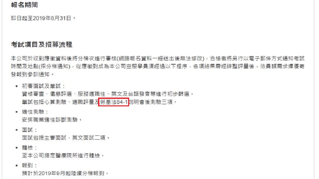 翻攝/長榮航空官網