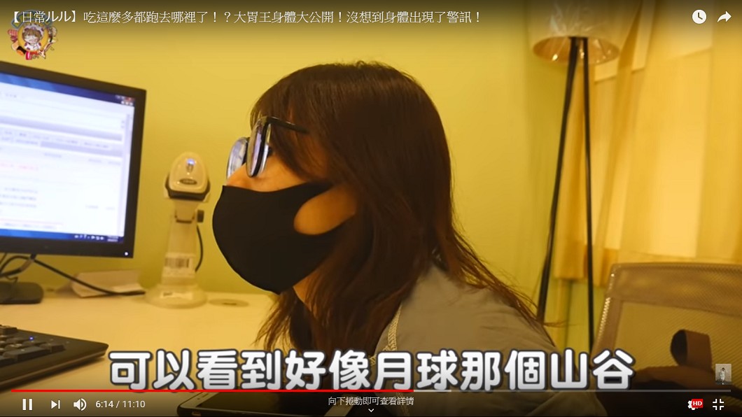 路路的身體有胃潰瘍、貧血、維他命D不足、脂肪肝過高的問題。圖/截自路路LULU YouTube影片