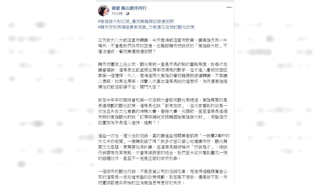 圖/翻攝自黃捷臉書