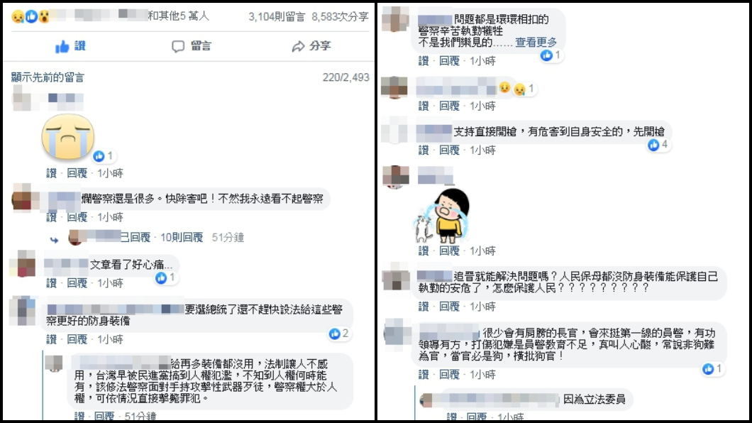 圖/翻攝臉書