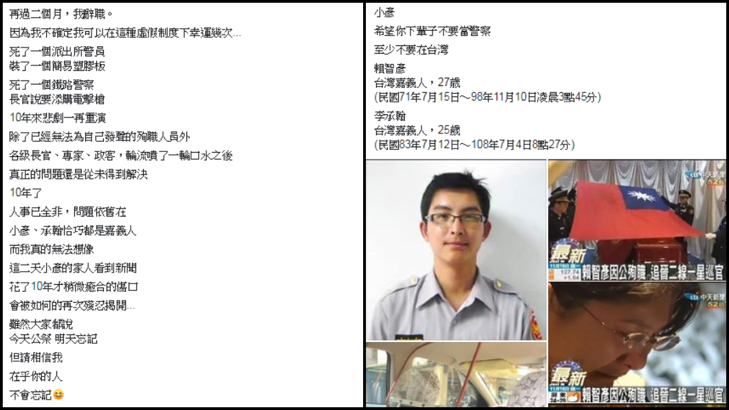 圖/翻攝臉書
